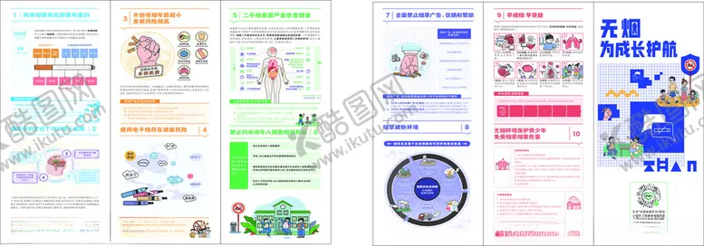 编号：49125306291743503389【酷图网】源文件下载-多样网页界面设计展示