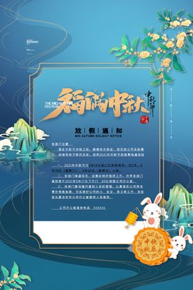 编号：08592109302315105941【酷图网】源文件下载-时尚中秋节促销中国风海报