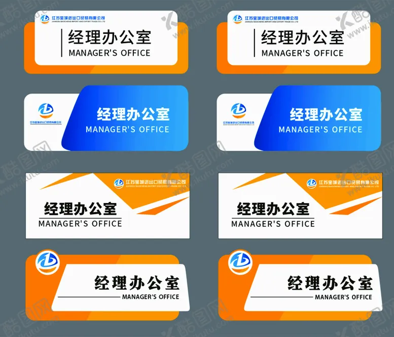 编号：28415612022350001620【酷图网】源文件下载-门牌