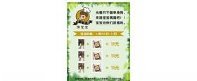 吐司宣传海报