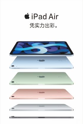 ipadAir苹果平板新款