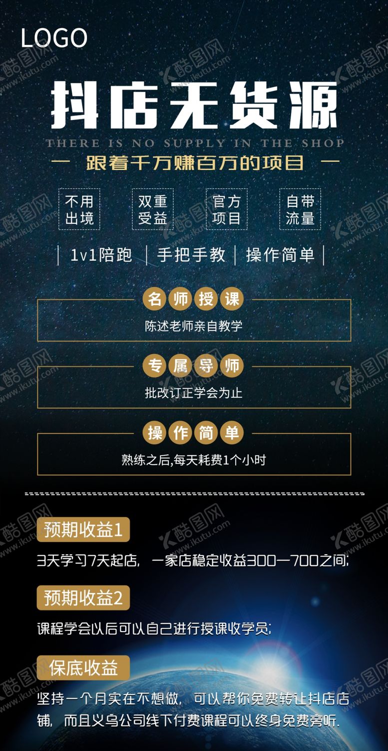 编号：96851209182232183967【酷图网】源文件下载-黑金合伙人海报
