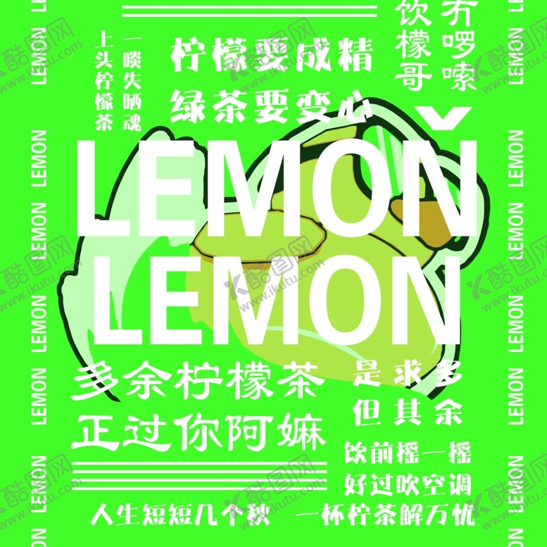 编号：25063302100003294212【酷图网】源文件下载-柠檬背景帘