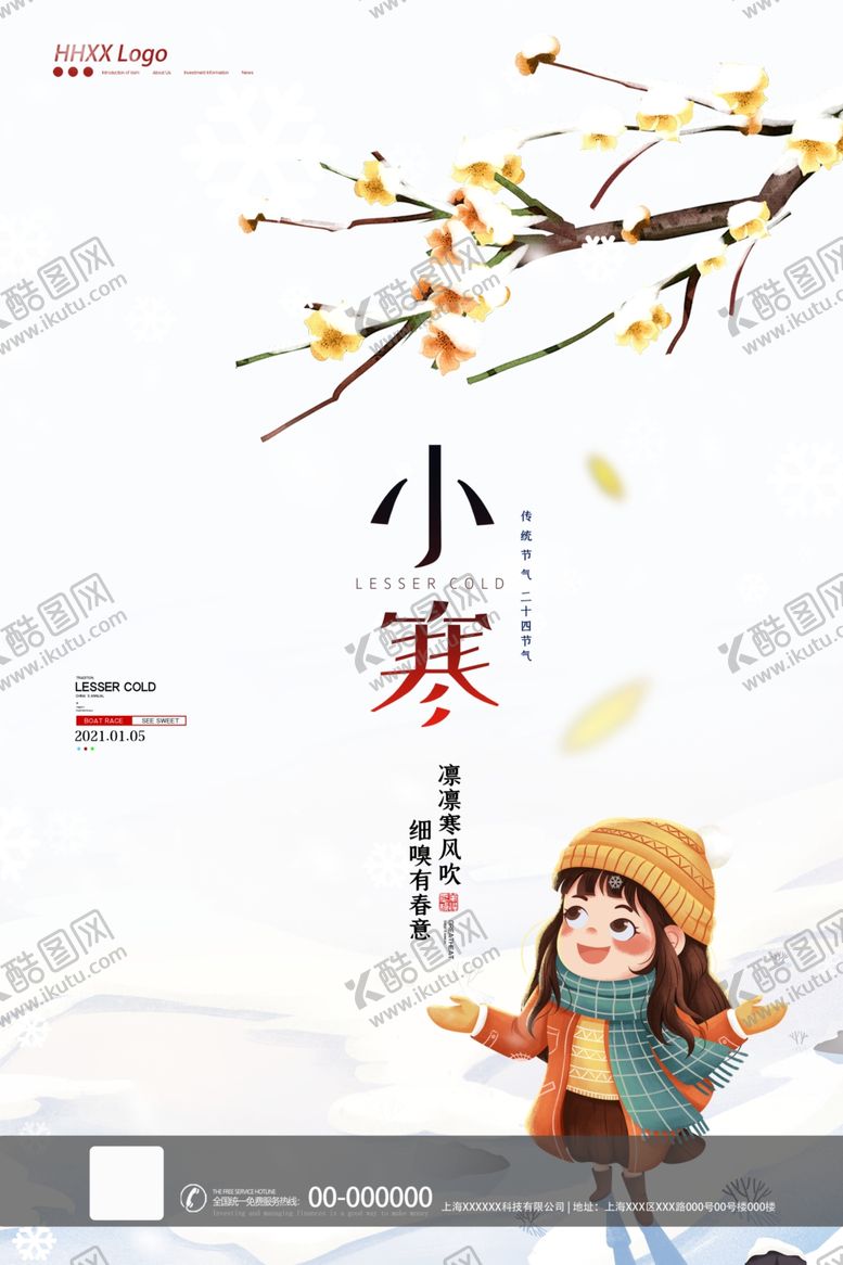 编号：47962204191651198442【酷图网】源文件下载-小寒
