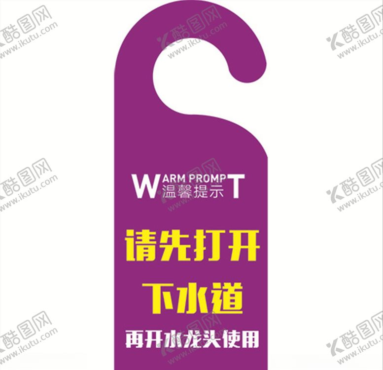 编号：53347006260956023903【酷图网】源文件下载-温馨提示请先打开下水道