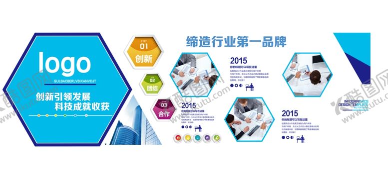 编号：99602409290800089315【酷图网】源文件下载-企业文化