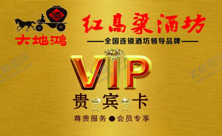 编号：11811709190158371322【酷图网】源文件下载-大地鸿名片