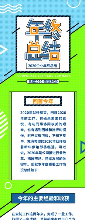 年终总结详情页