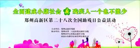 残联喷绘