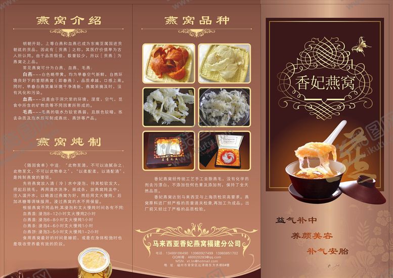 编号：73327305151741194731【酷图网】源文件下载-燕窝