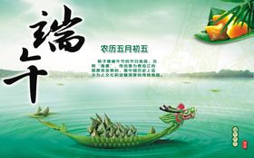 端午