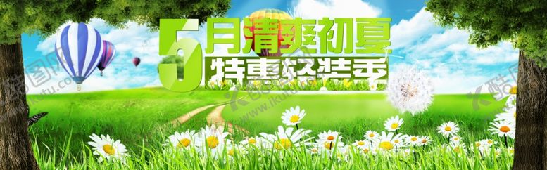 编号：94517110211706544504【酷图网】源文件下载-51海报