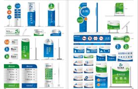 企业标识标牌导视系统