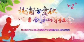 风筝节活动社会公益海报素材
