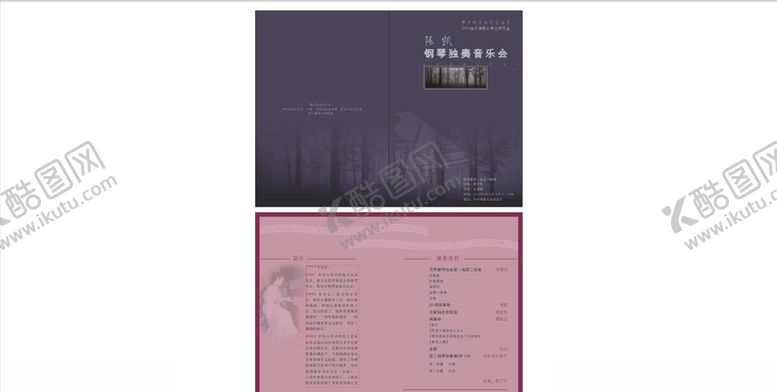 编号：88950006280524252667【酷图网】源文件下载-活动邀请函