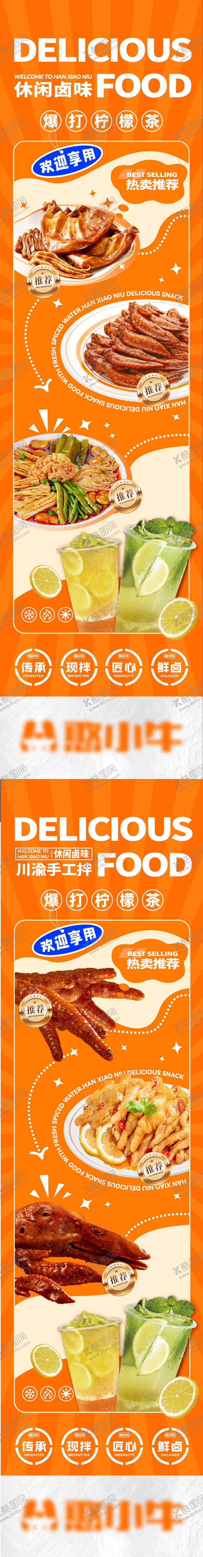 编号：18398907221603304592【酷图网】源文件下载-产品海报