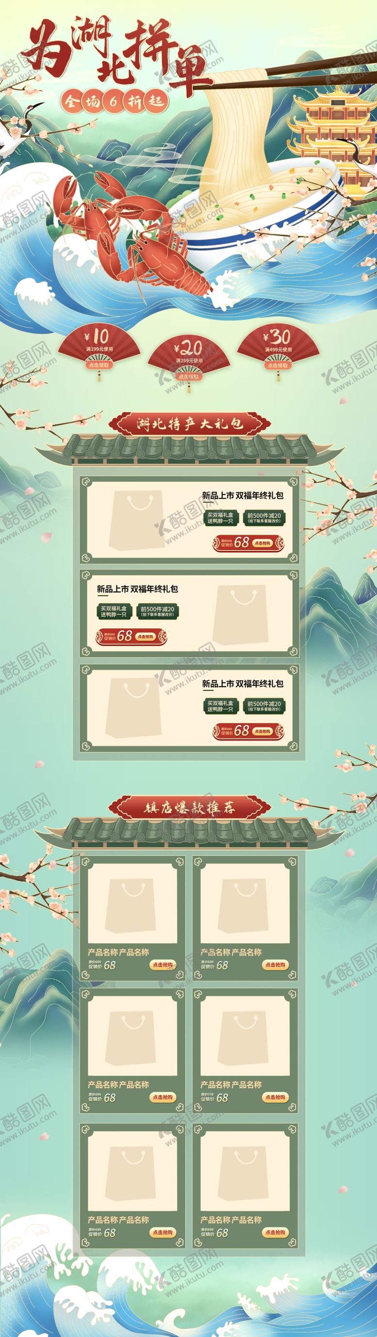 编号：22060003311944061879【酷图网】源文件下载-卡通风格游戏界面展示