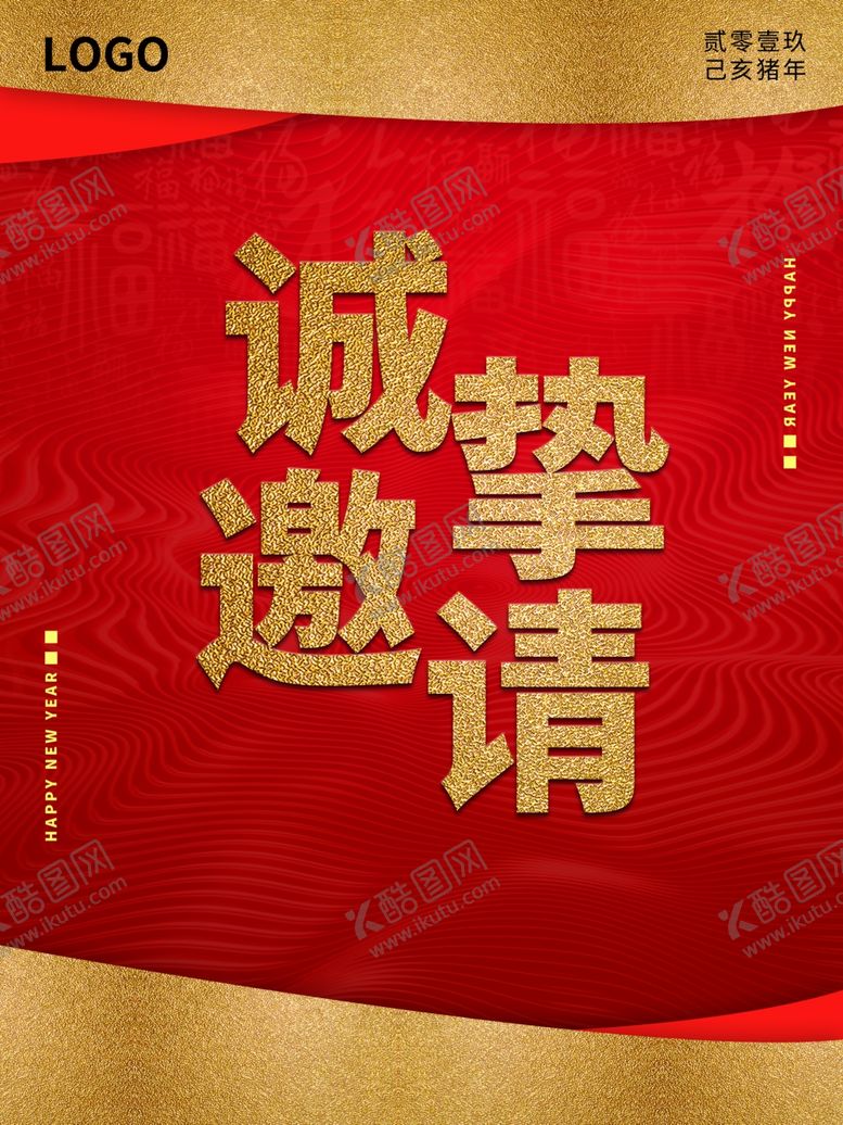 编号：98077205120326181605【酷图网】源文件下载-年会