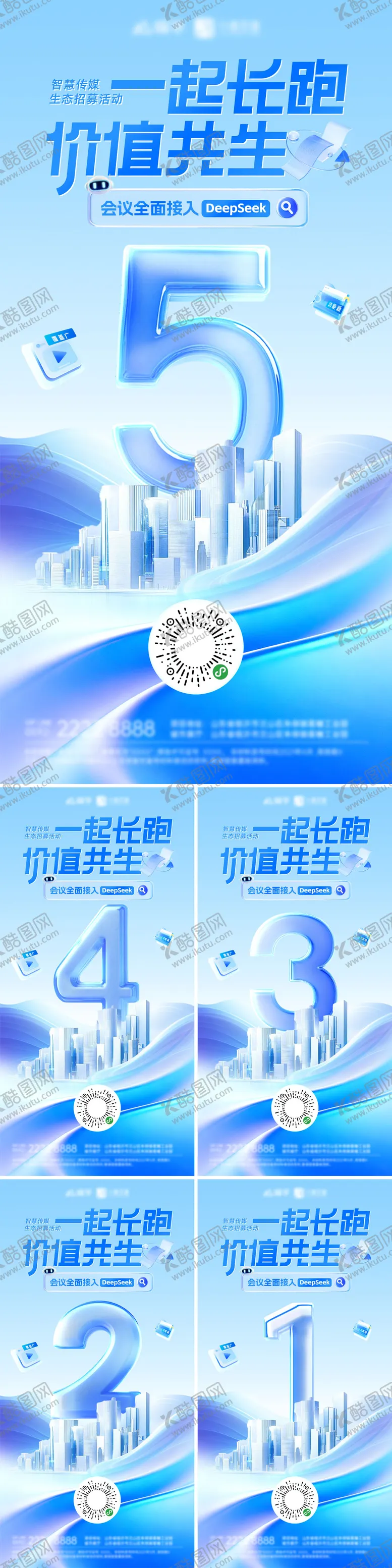 编号：34620204272029501154【酷图网】源文件下载-ai人工智能年会峰会论坛会议科技发布