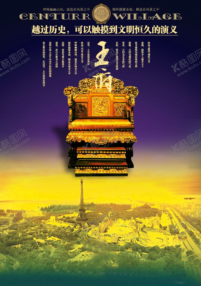 编号：66489809221235118494【酷图网】源文件下载-房地产海报