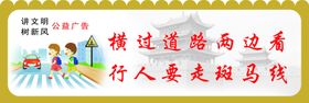 文明健康有你有我