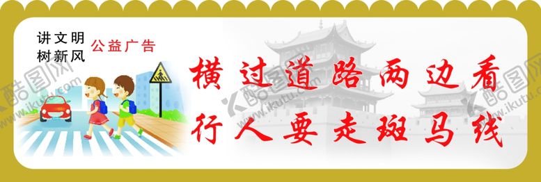 编号：85623805171804292421【酷图网】源文件下载-文明健康有你有我