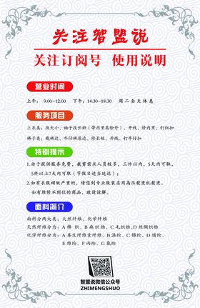 裁缝铺功能