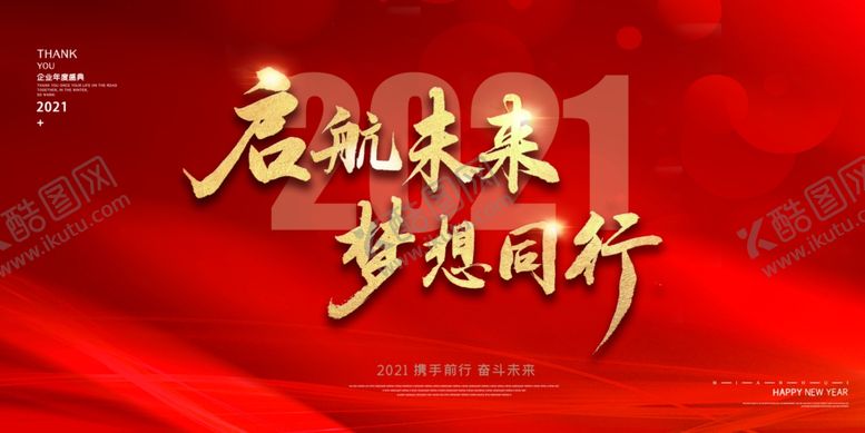 编号：40400405050447048883【酷图网】源文件下载-2021年度汇总