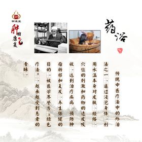 编号：80962709240701036234【酷图网】源文件下载-中医药浴展板价目表