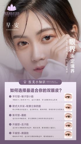 美容海报