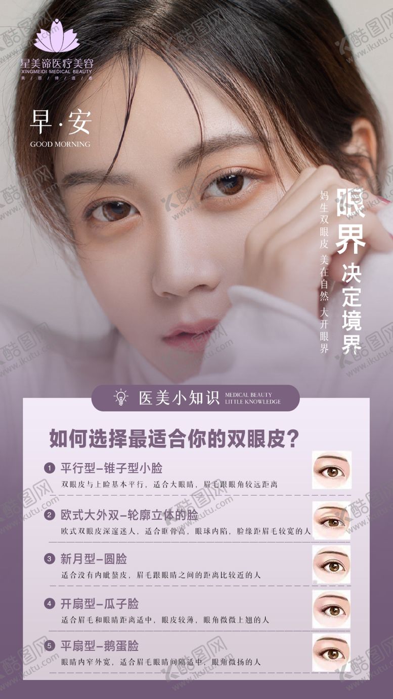 编号：61857812090142049110【酷图网】源文件下载-美容海报