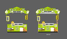 房地产经纪人加油站展板