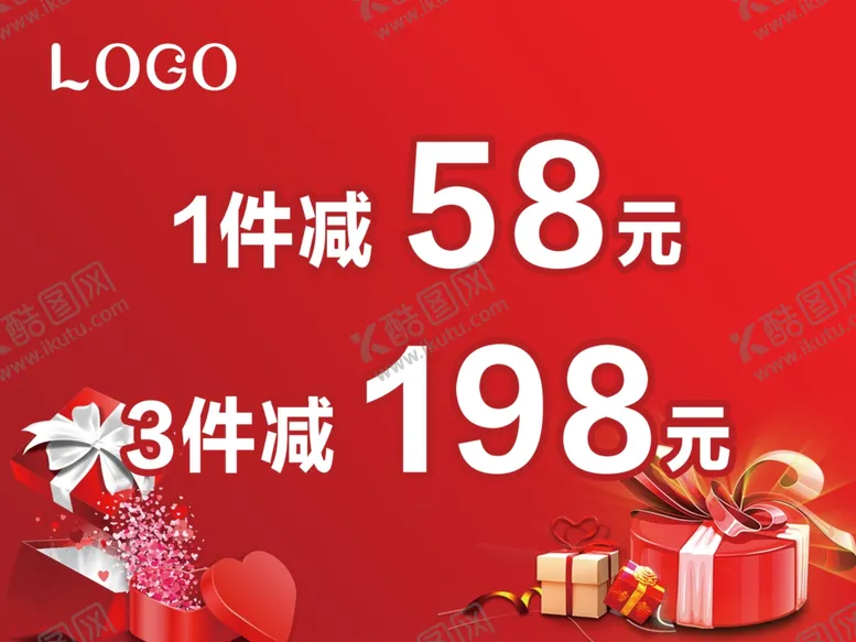 编号：88192704170023275564【酷图网】源文件下载-价格牌