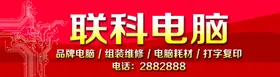 电脑门头