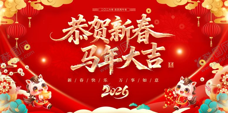 编号：92905104031050455970【酷图网】源文件下载-2026马年新年