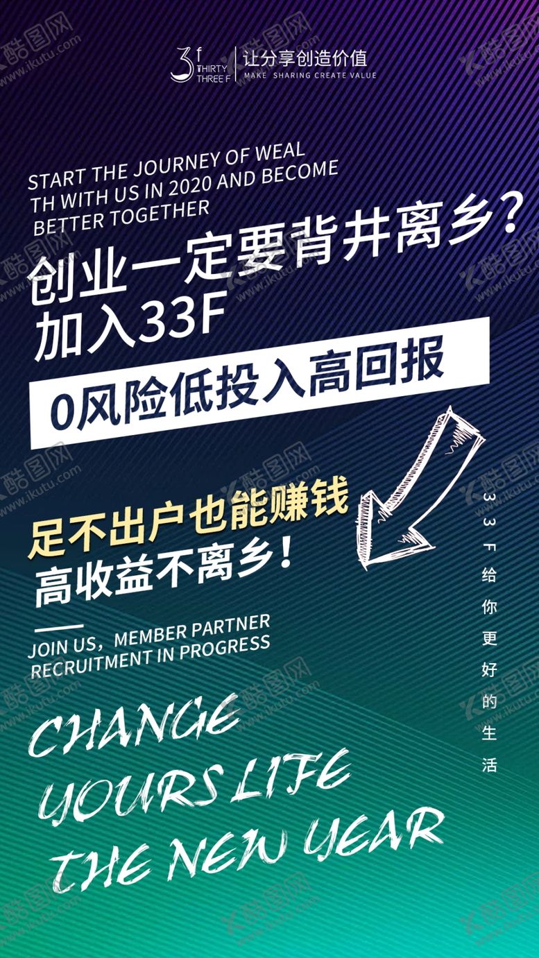 编号：43126105121548232292【酷图网】源文件下载-微商海报