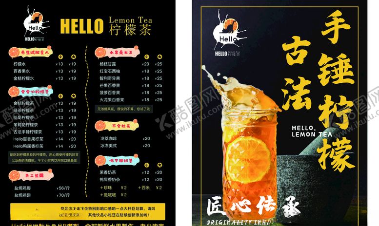 编号：96192509232022442619【酷图网】源文件下载-奶茶A4传单