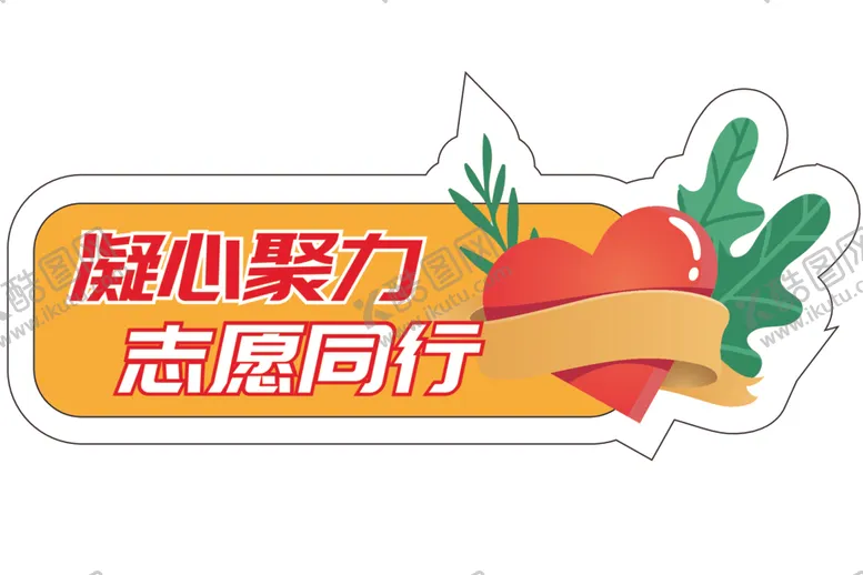 编号：40223012191754096551【酷图网】源文件下载-手举牌