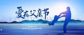 感恩父亲节广告