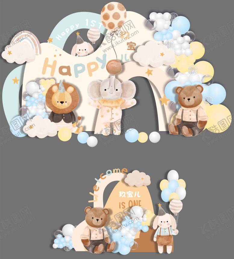 编号：64253109230506213101【酷图网】源文件下载-宝宝周岁宴布置