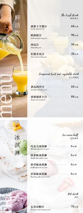 餐厅饮品冰淇淋A5台卡