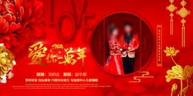中式婚庆背景