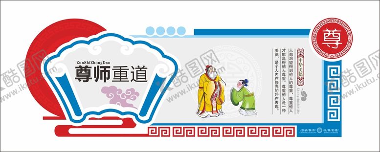 编号：60091602031831076642【酷图网】源文件下载-传统美德中式展板