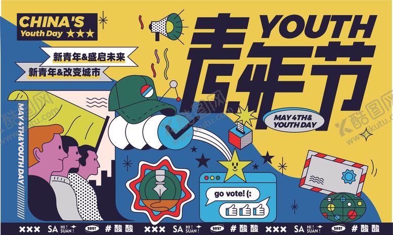 编号：32914710162252097217【酷图网】源文件下载-青春老虎节创意插画海报