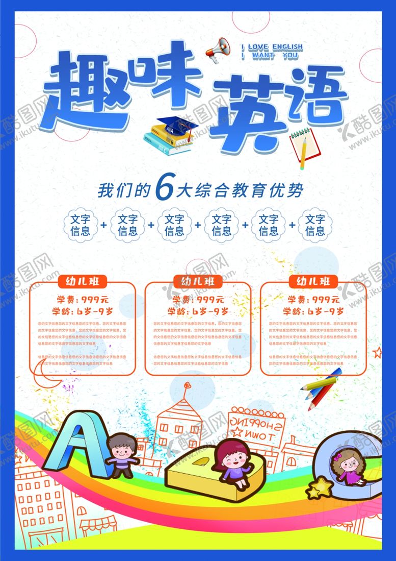 编号：48910410170815505499【酷图网】源文件下载-培训班海报