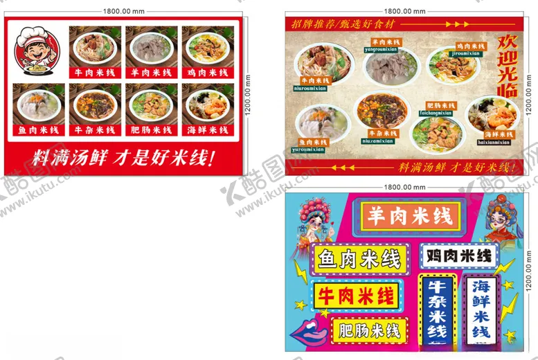 编号：68372202151049404200【酷图网】源文件下载-点餐灯箱
