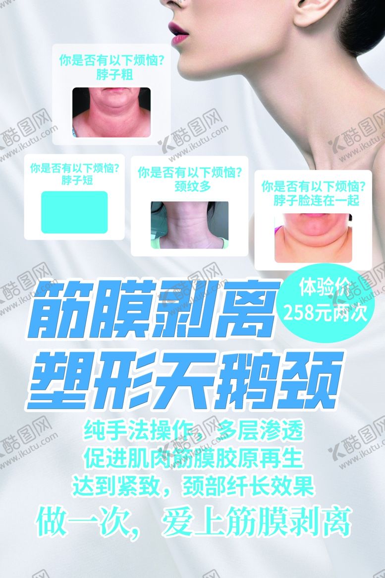 编号：76392101302343475856【酷图网】源文件下载-天鹅颈