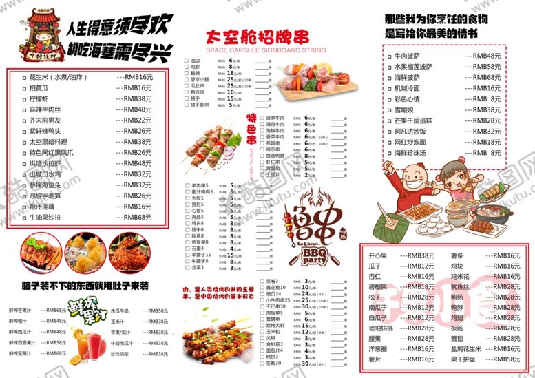 编号：52897204291357428555【酷图网】源文件下载-中式菜单