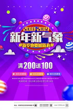 新年新气象