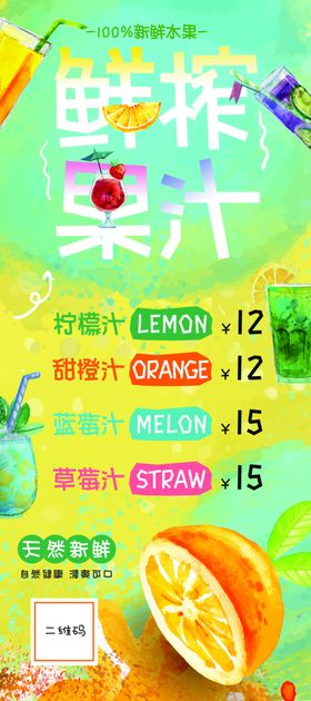 水果展架